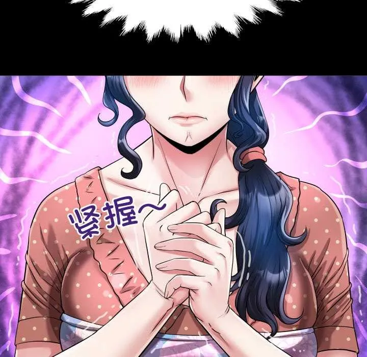 房间裏的心跳 第12話 第69页