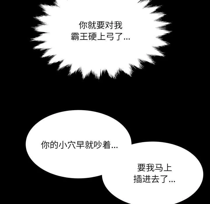 房间裏的心跳 第12話 第47页