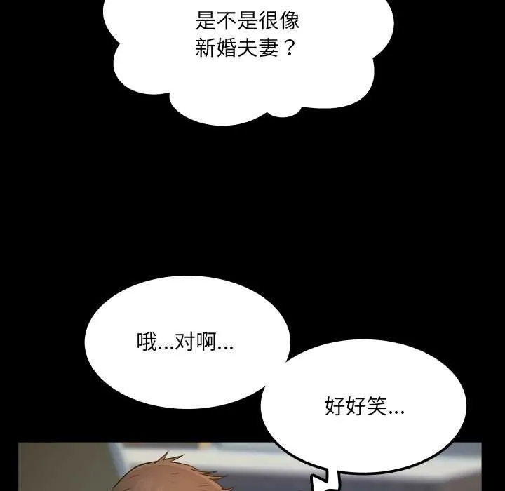 房间裏的心跳 第12話 第107页