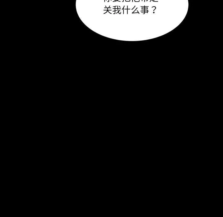 房间裏的心跳 第12話 第28页