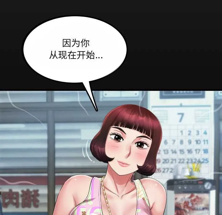 房间裏的心跳 第12話 第7页