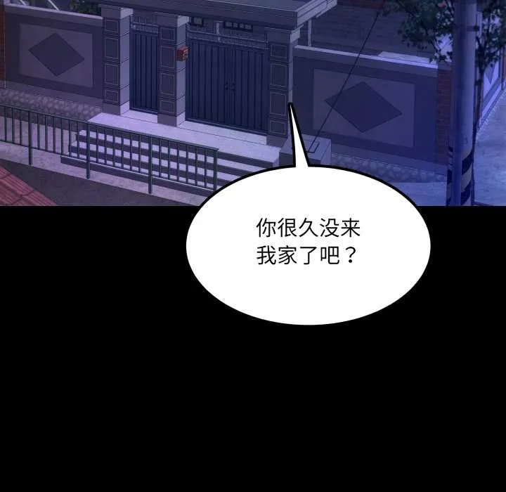 房间裏的心跳 第12話 第76页
