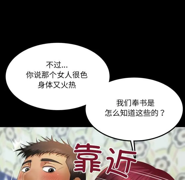 房间裏的心跳 第12話 第153页