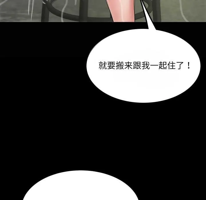 房间裏的心跳 第12話 第9页