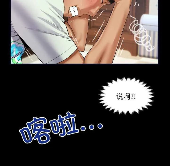 房间裏的心跳 第12話 第101页