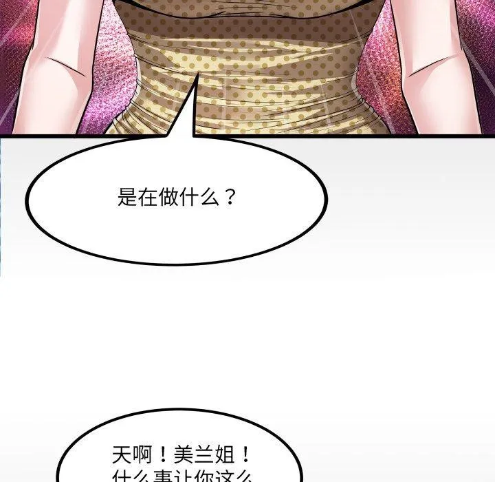 房间裏的心跳 第4話 第9页