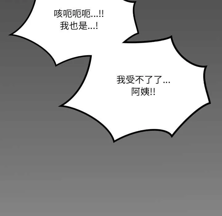 房间裏的心跳 第18話 第132页