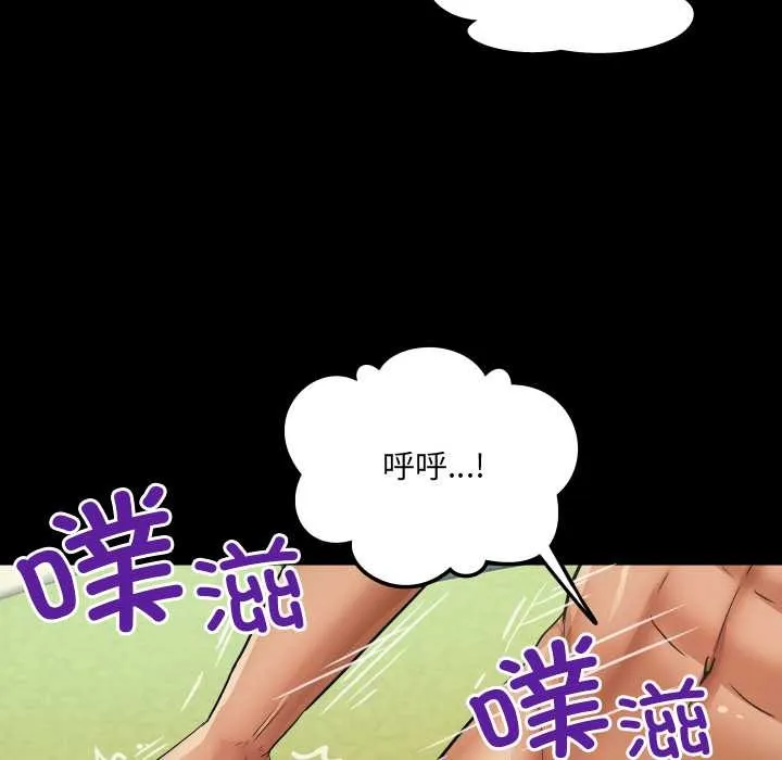 房间裏的心跳 第18話 第108页