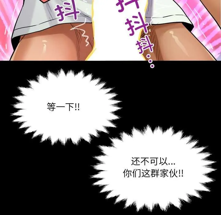 房间裏的心跳 第18話 第35页