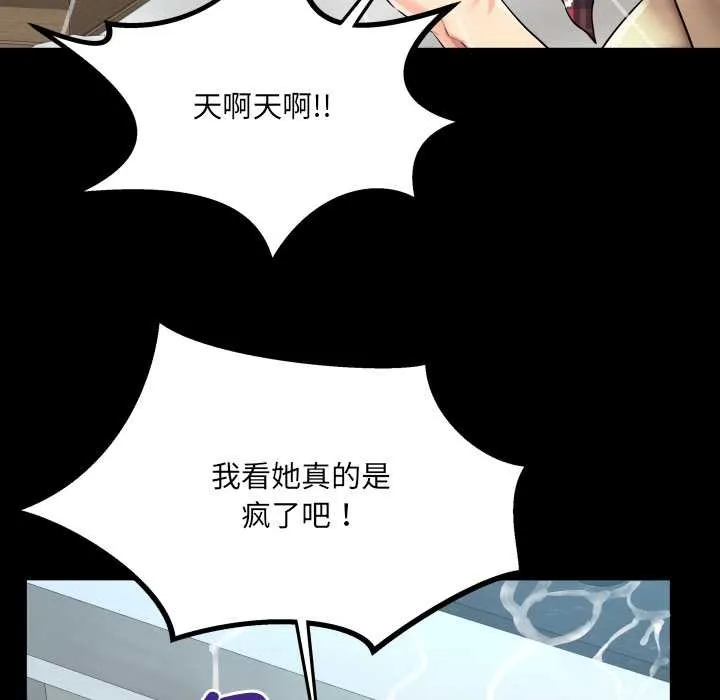 房间裏的心跳 第18話 第12页