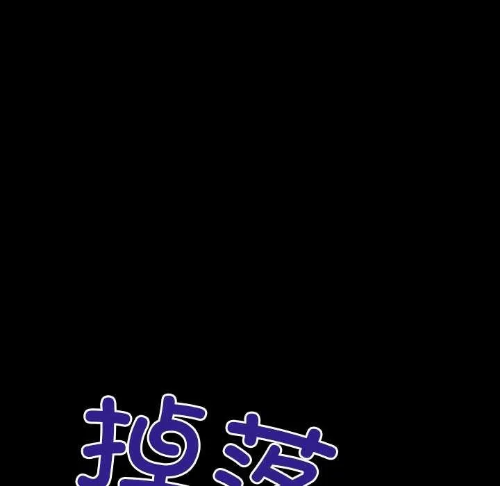 房间裏的心跳 第18話 第103页