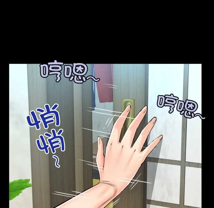 房间裏的心跳 第18話 第124页