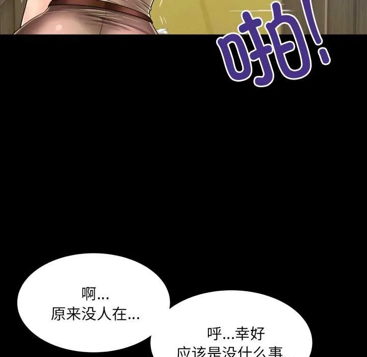 房间裏的心跳 第18話 第82页