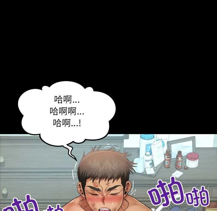 房间裏的心跳 第18話 第105页