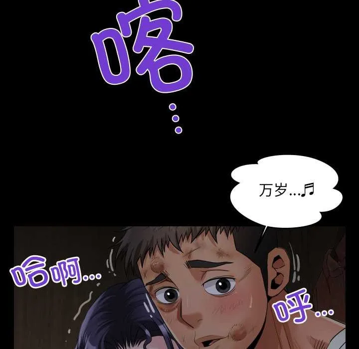 房间裏的心跳 第18話 第91页