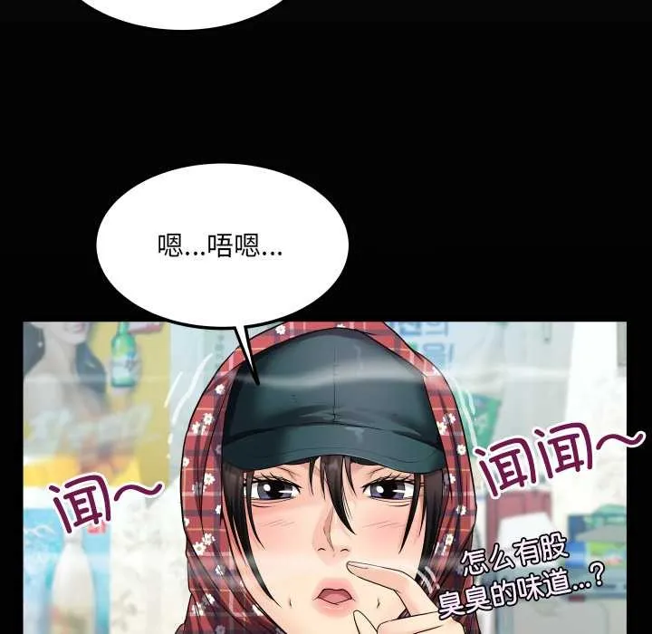 房间裏的心跳 第18話 第9页