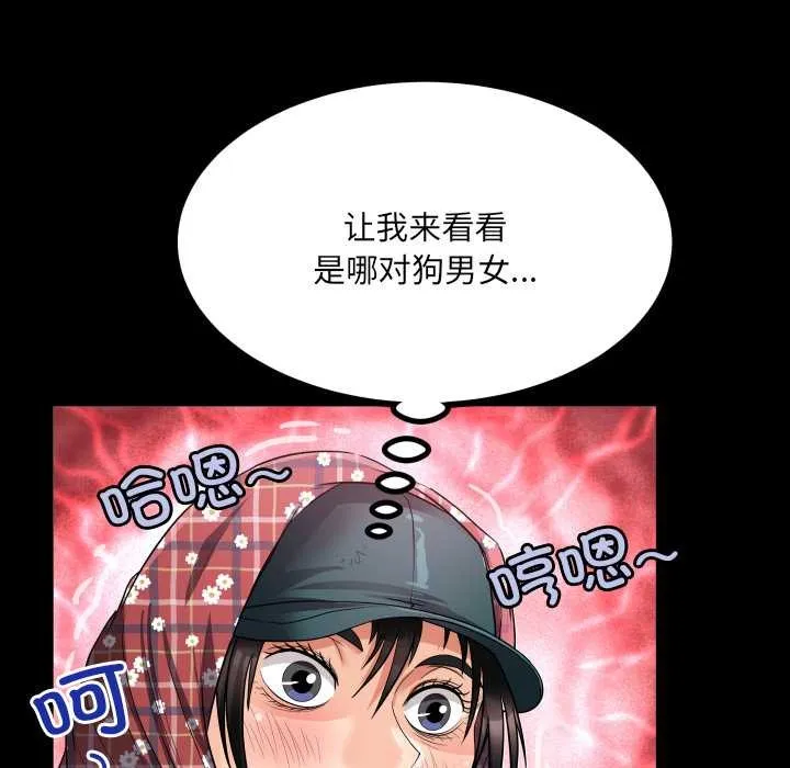 房间裏的心跳 第18話 第122页
