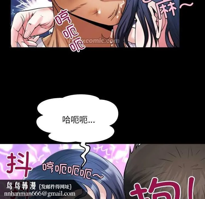 房间裏的心跳 第18話 第70页