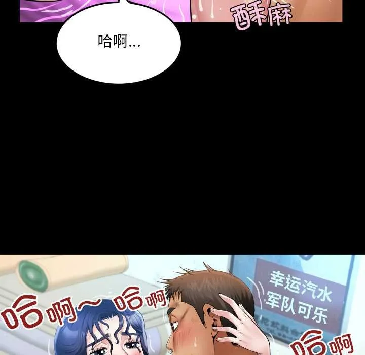 房间裏的心跳 第18話 第49页
