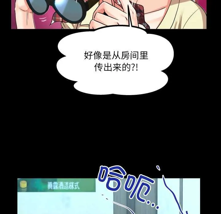 房间裏的心跳 第18話 第120页
