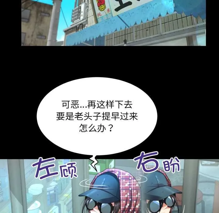 房间裏的心跳 第18話 第76页