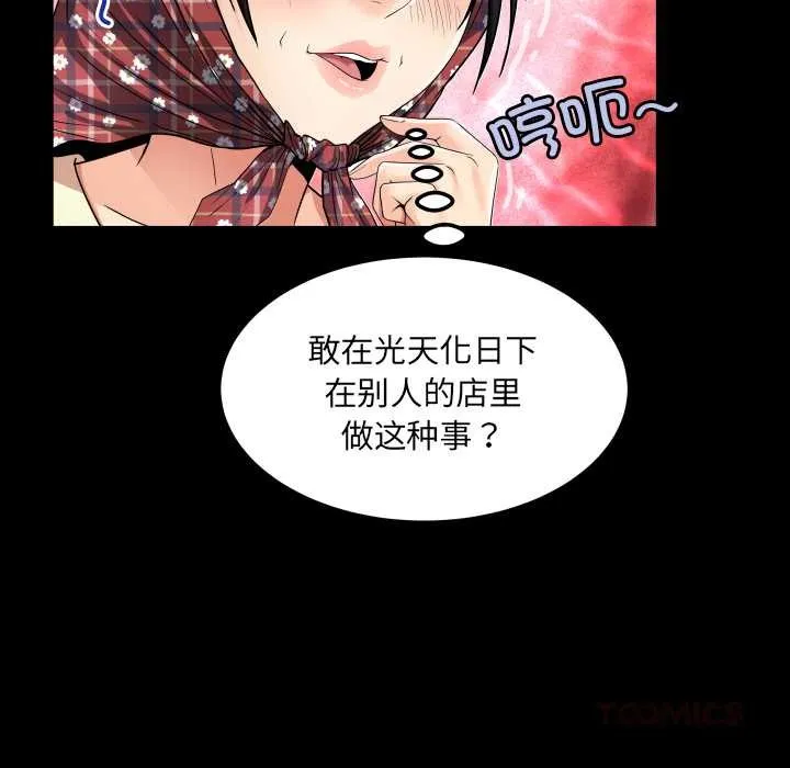 房间裏的心跳 第18話 第123页