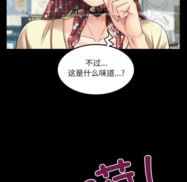 房间裏的心跳 第18話 第10页
