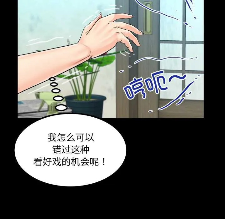 房间裏的心跳 第18話 第121页