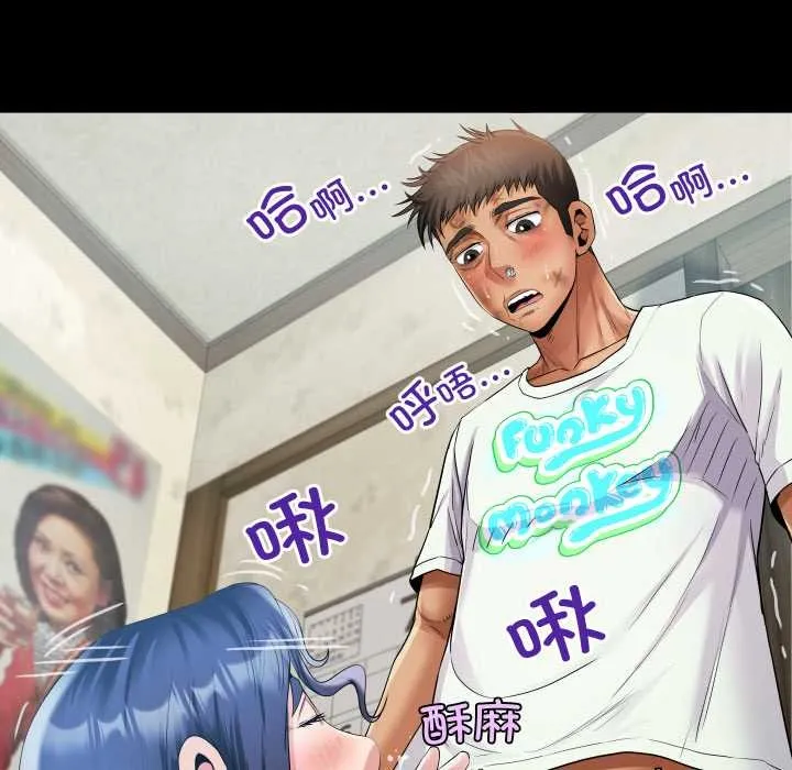 房间裏的心跳 第18話 第29页