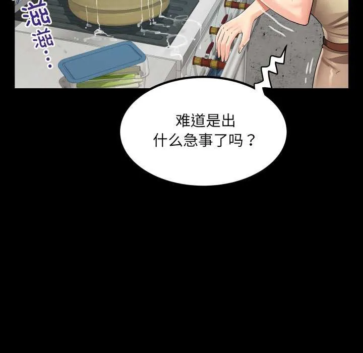 房间裏的心跳 第18話 第15页