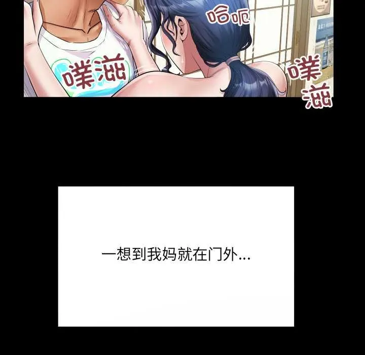 房间裏的心跳 第18話 第57页