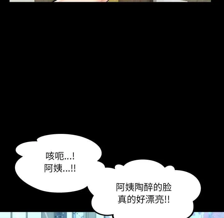 房间裏的心跳 第18話 第125页