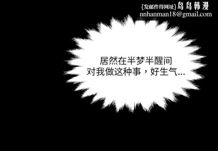 房间裏的心跳 第5話 第1页