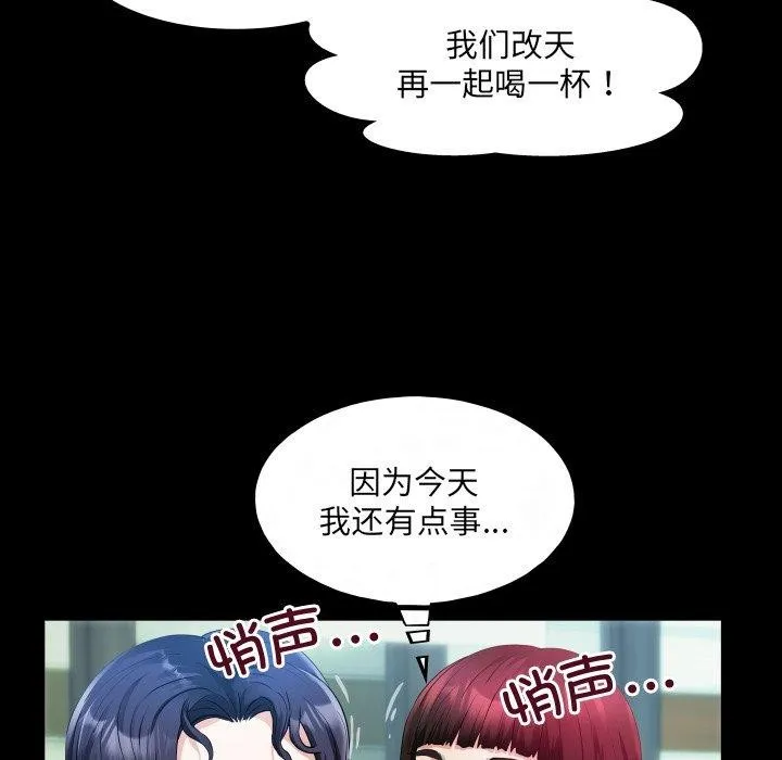房间裏的心跳 第4話 第21页