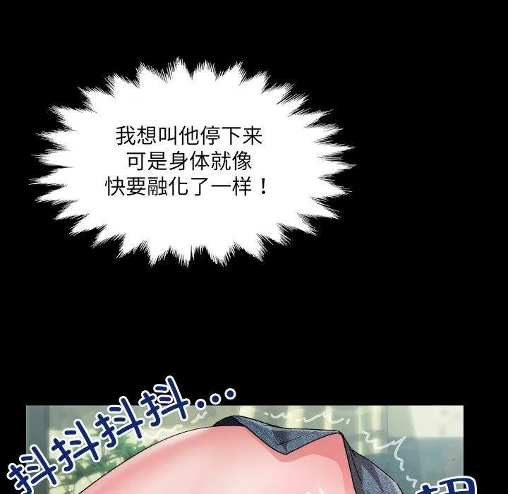 房间裏的心跳 第4話 第121页