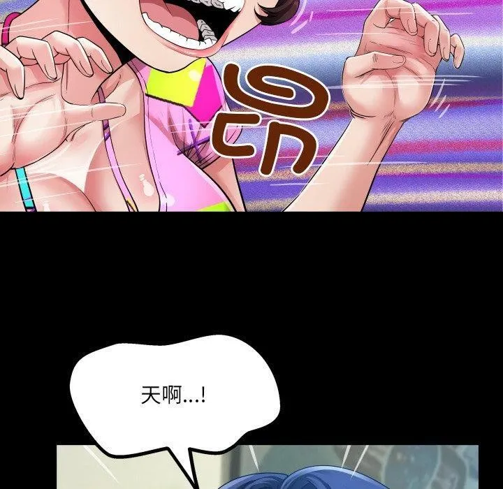 房间裏的心跳 第4話 第50页