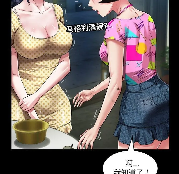 房间裏的心跳 第4話 第18页
