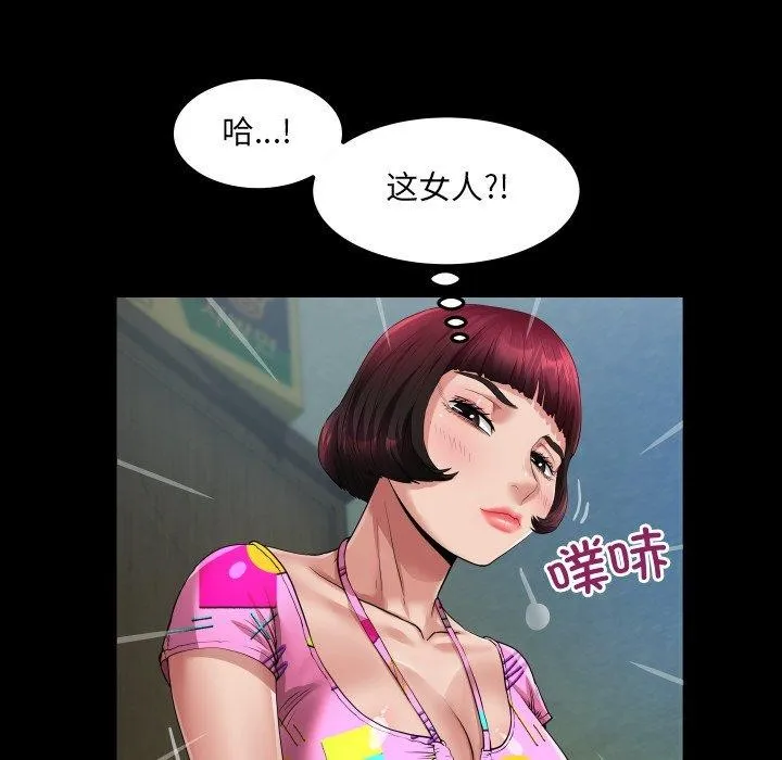 房间裏的心跳 第4話 第64页