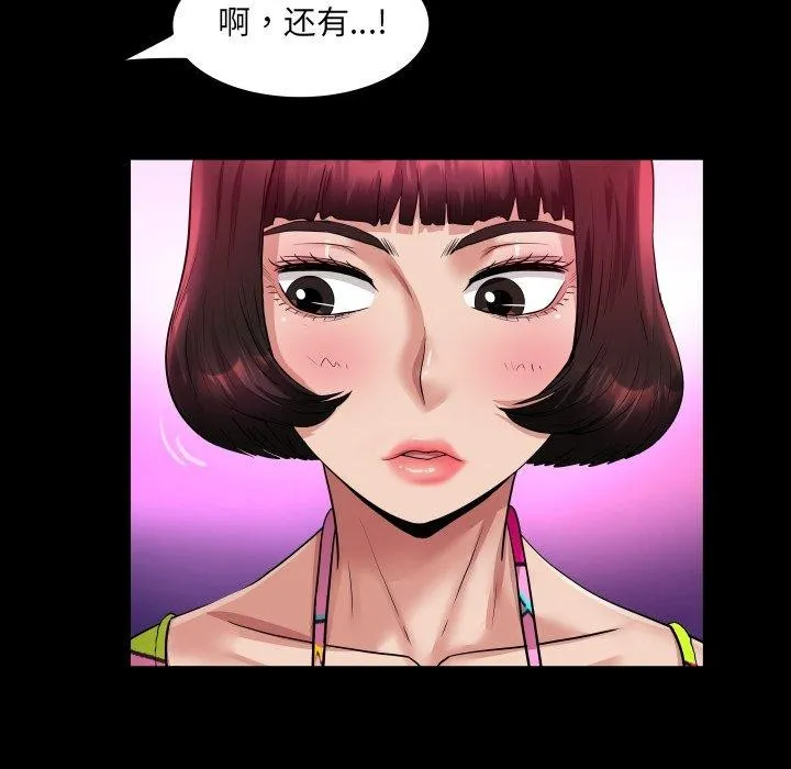 房间裏的心跳 第4話 第61页