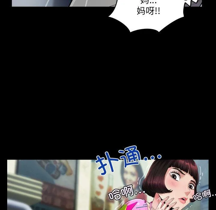 房间裏的心跳 第4話 第82页