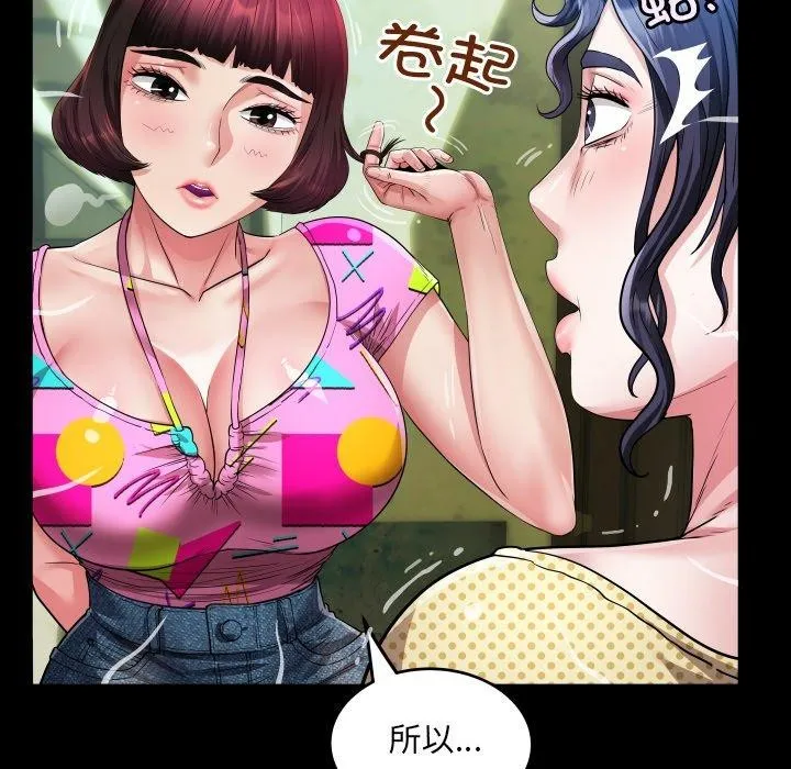 房间裏的心跳 第4話 第48页