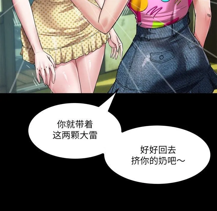 房间裏的心跳 第4話 第55页