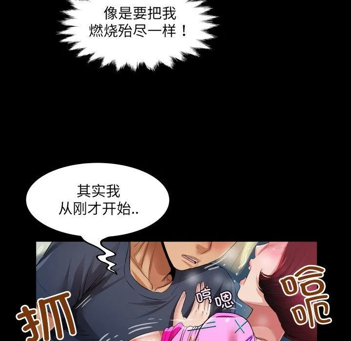 房间裏的心跳 第4話 第115页
