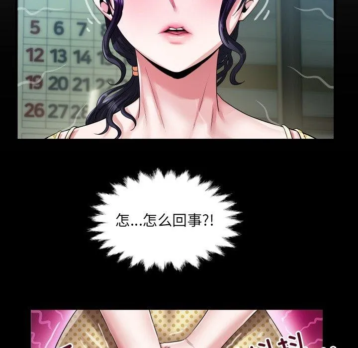 房间裏的心跳 第4話 第12页