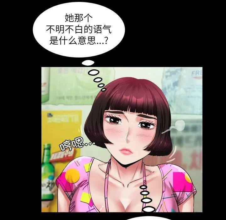 房间裏的心跳 第4話 第35页