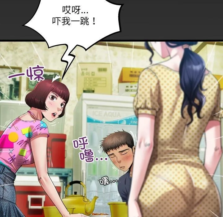 房间裏的心跳 第4話 第6页