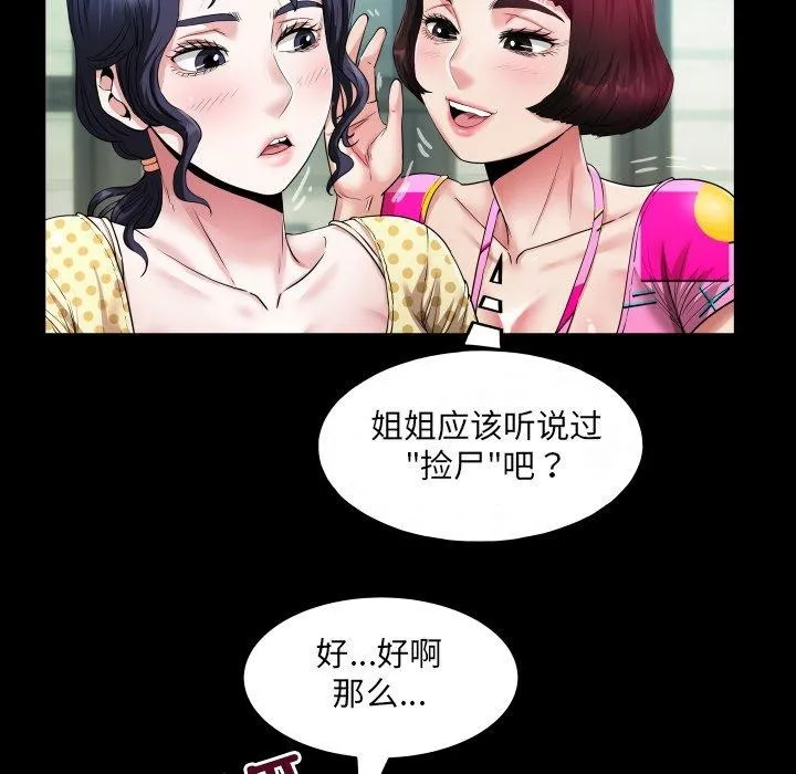 房间裏的心跳 第4話 第22页