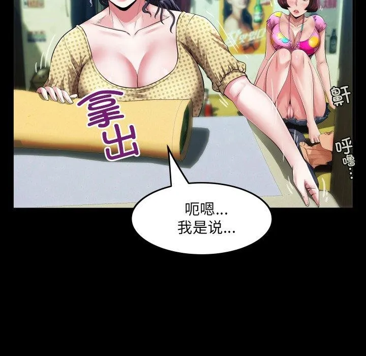 房间裏的心跳 第4話 第34页