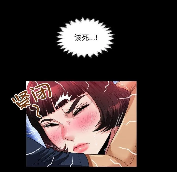 房间裏的心跳 第4話 第105页