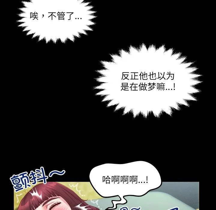 房间裏的心跳 第4話 第123页